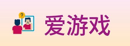 爱游戏 logo